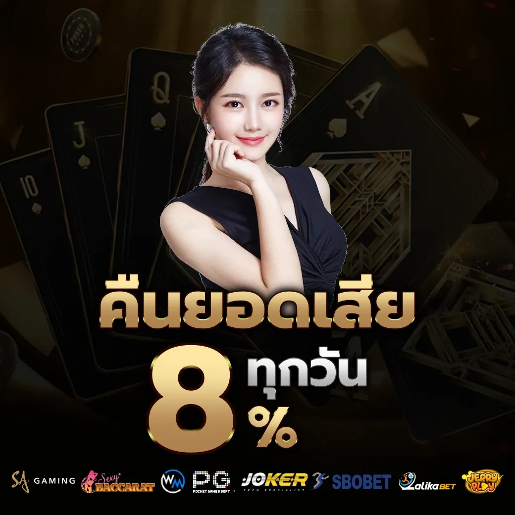 คืนยอดเสีย