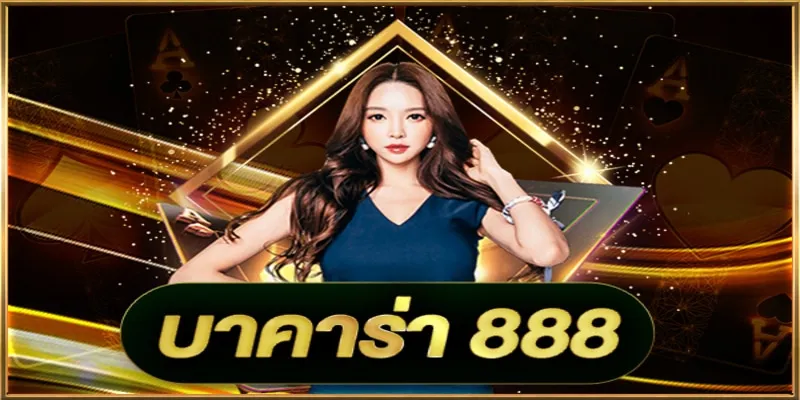 บาคาร่า888 '' by บาคาร่า 888